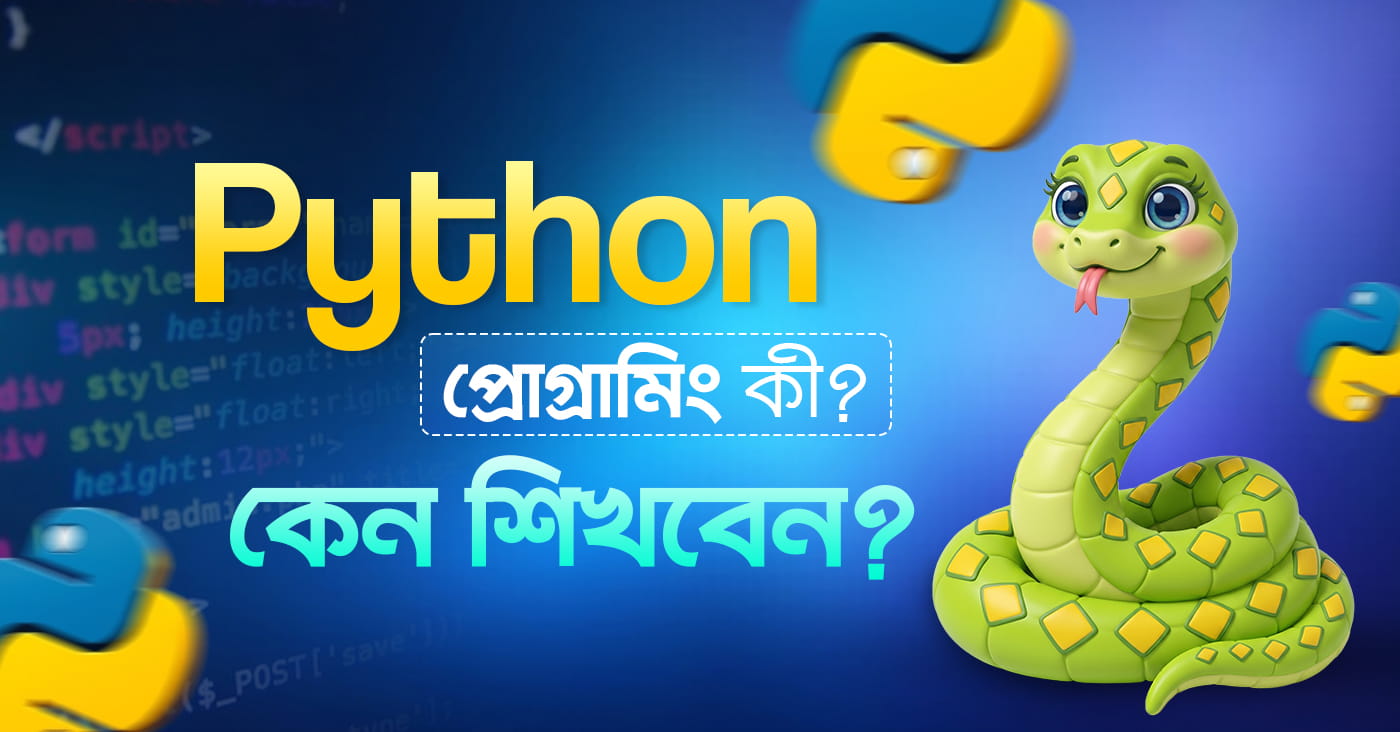 Paython কী