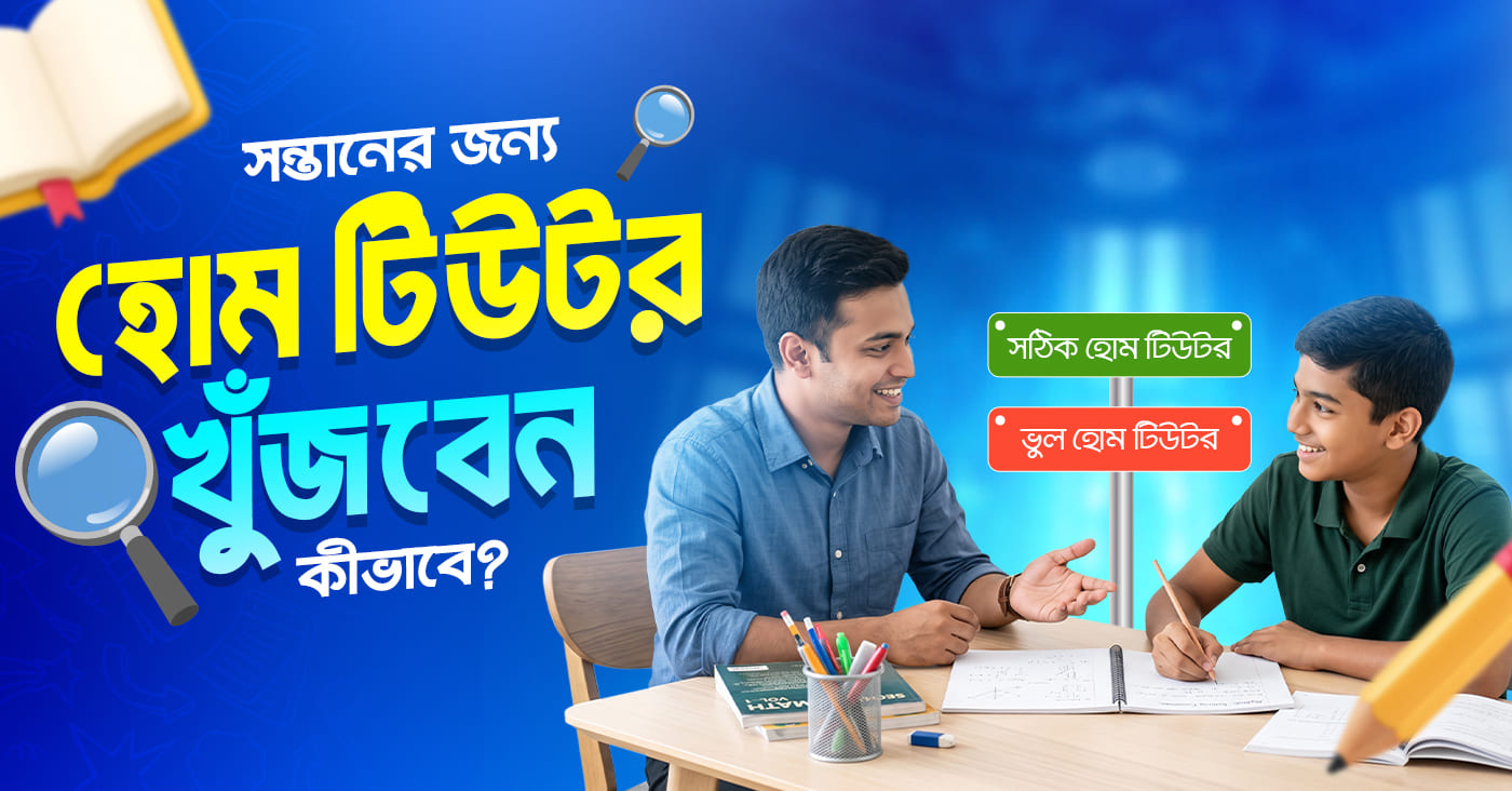 Home tutor