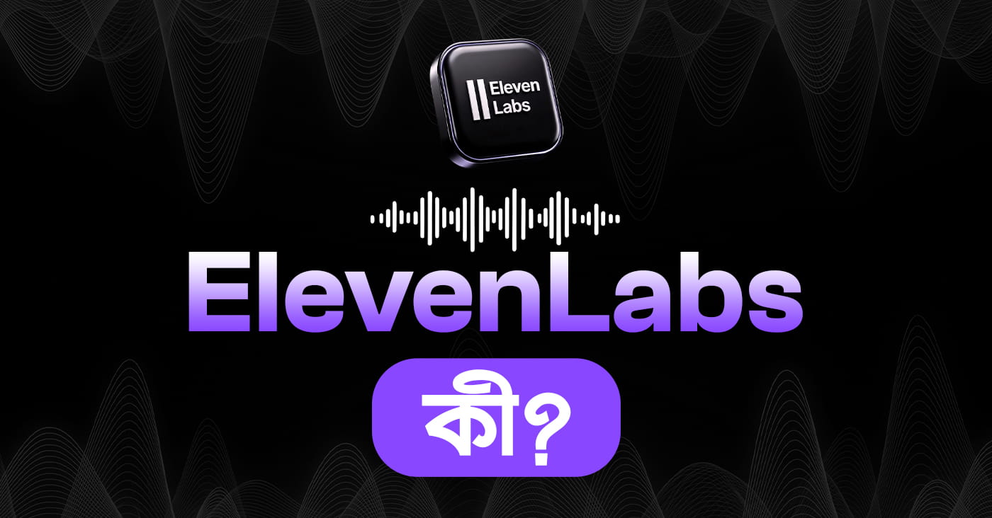 Read more about the article ElevenLabs কী? 