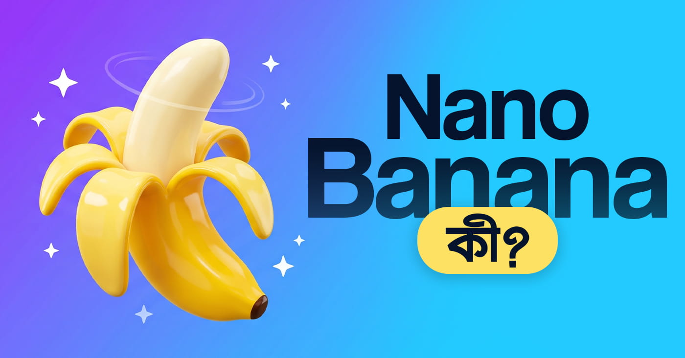 Read more about the article Nano Banana কী? 