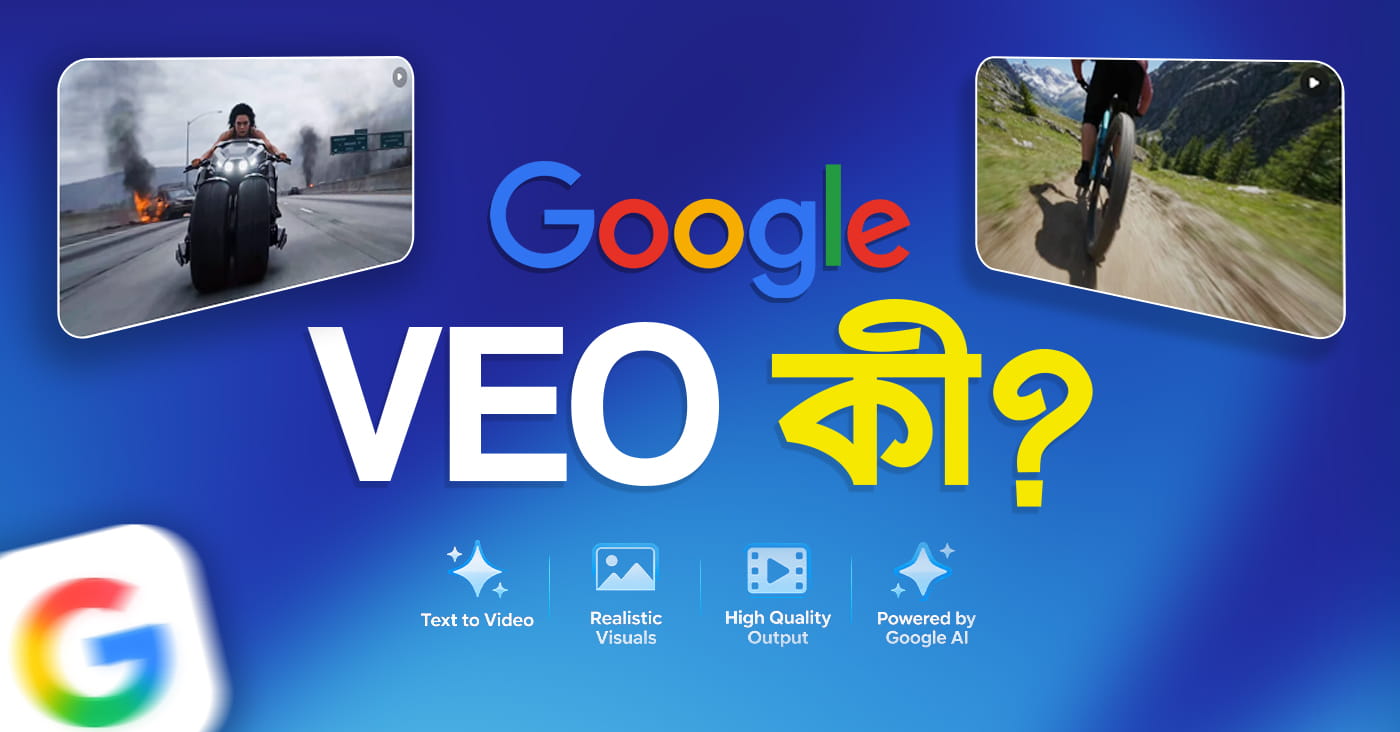Google Veo কী?