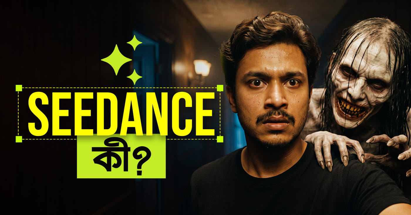 Seedance কী?